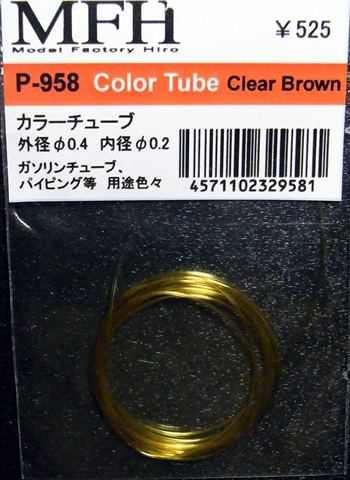 Yellow Diameter: 0.28mm, 3m Long Model Factory Hiro Piping cord 